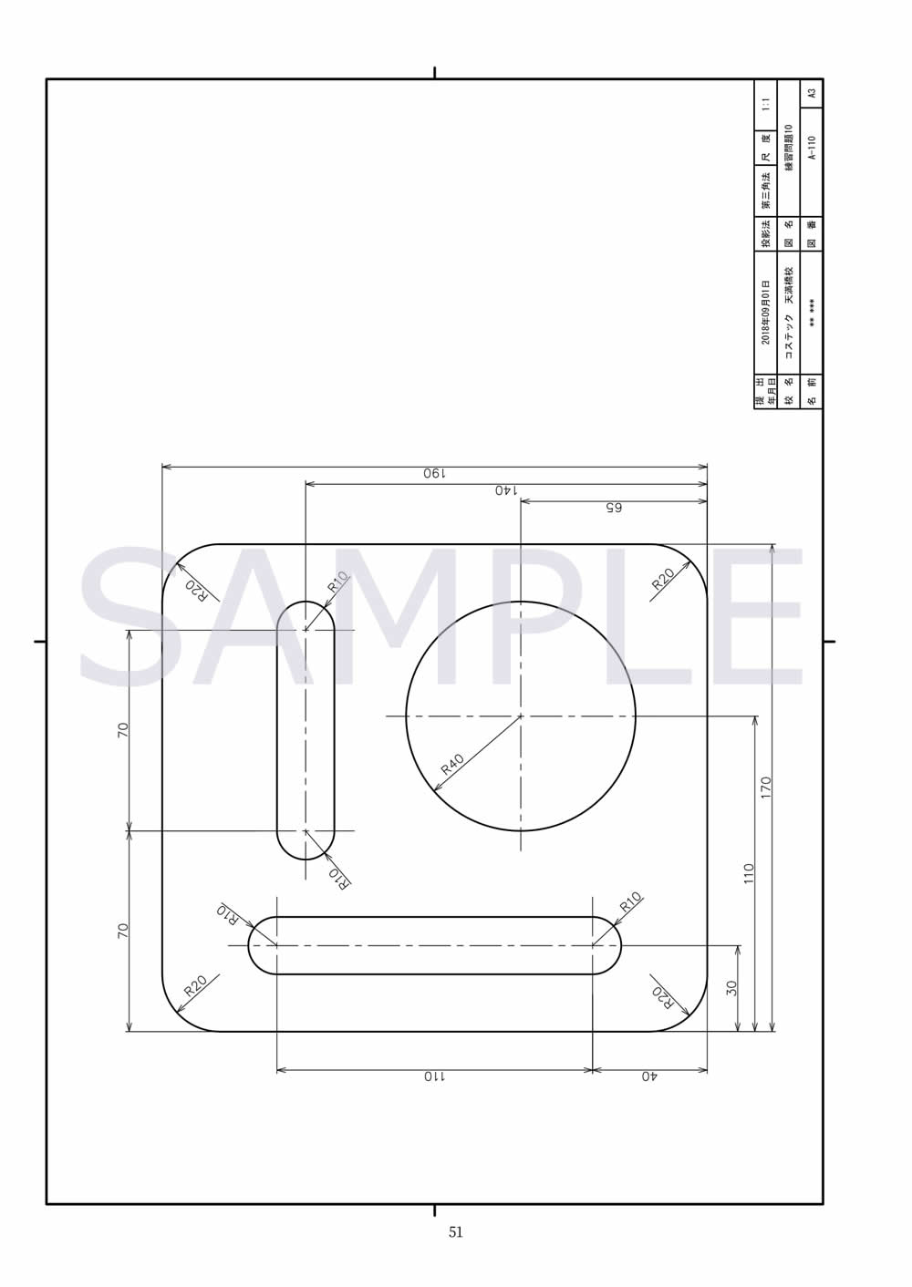 Autocad練習問題 Costech書籍販売