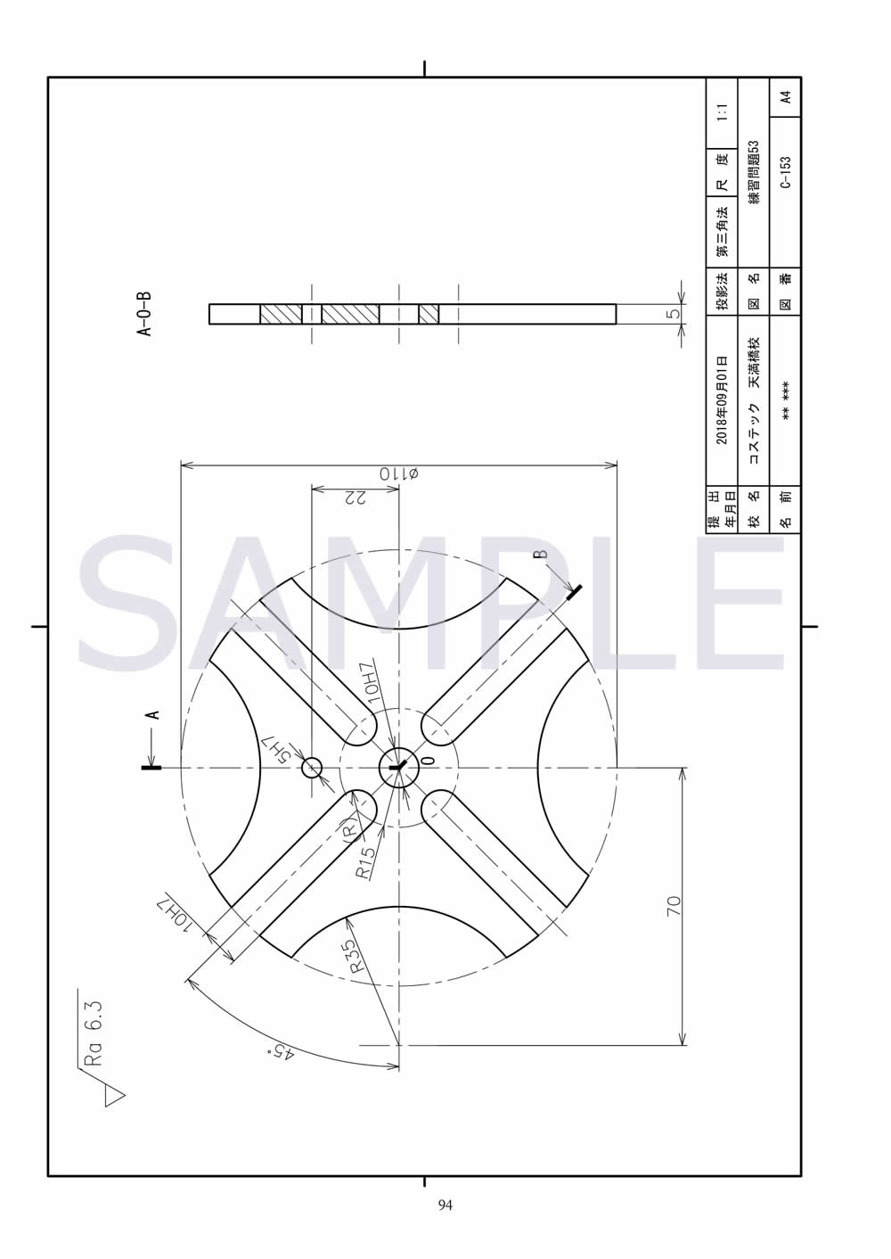 Autocad練習問題 Costech書籍販売